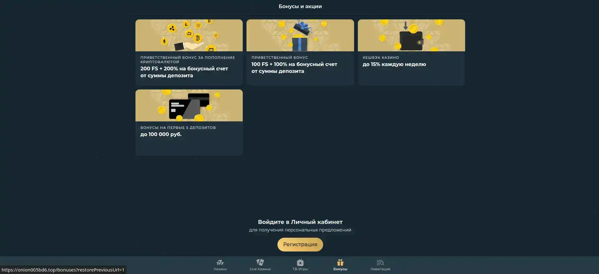 Бип Бип казино - интерфейс официального сайта